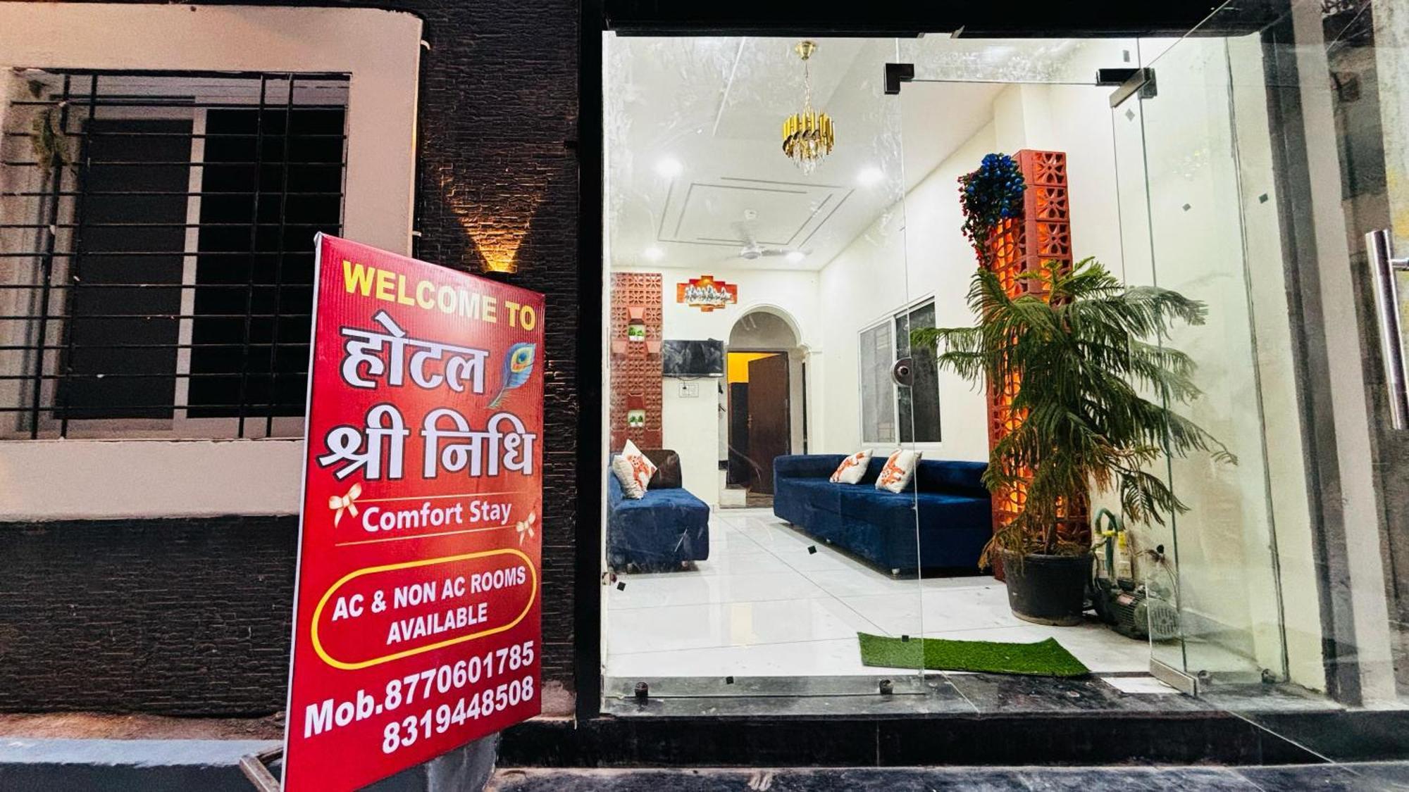 Hotel Shreenidhi Comfort Stay 乌贾因 外观 照片